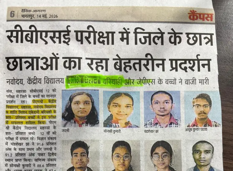 “Excellent performance by the district’s students in the CBSE examination”